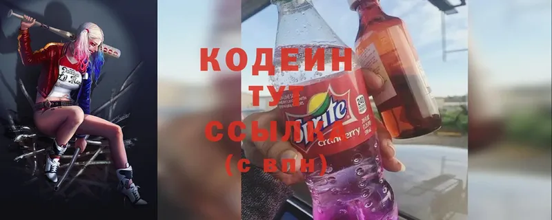 Кодеиновый сироп Lean Purple Drank  Ясногорск 