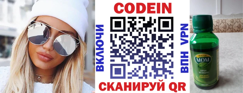 как найти закладки Ясногорск Codein Purple Drank