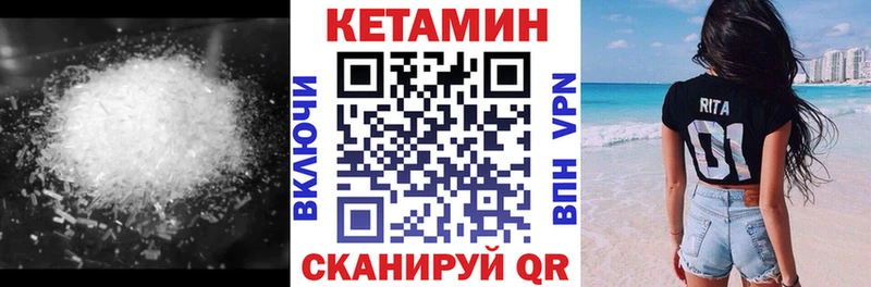 КЕТАМИН VHQ  Ясногорск 