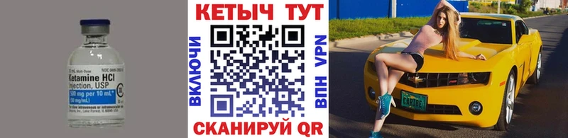 Кетамин ketamine Ясногорск