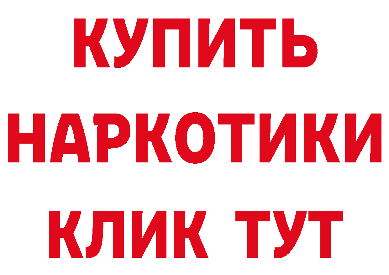 АМФЕТАМИН Розовый ссылка нарко площадка МЕГА Ясногорск