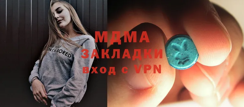 купить наркоту  hydra зеркало  MDMA кристаллы  Ясногорск 