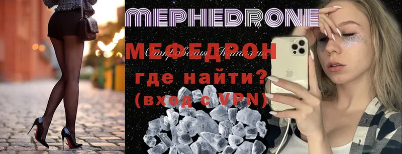 Мефедрон VHQ  omg   Ясногорск 