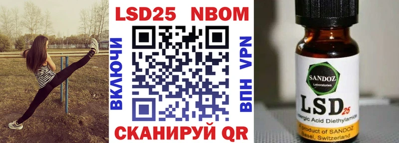 Марки NBOMe 1,8мг  Ясногорск 